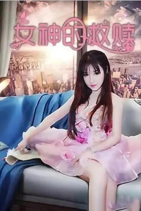 好女友